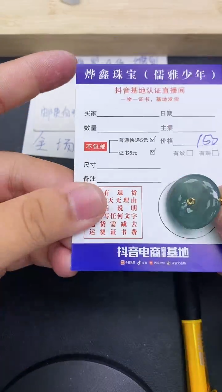 【闪购商品】翡翠颈饰18K金镶嵌天然翡翠A货赠皮绳