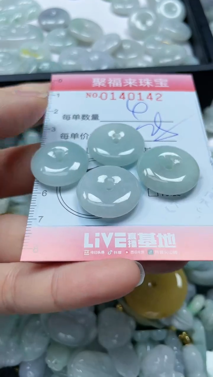 【闪购商品】翡翠吊坠(不含链)未镶嵌闪购0140142