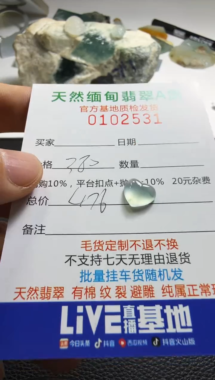 未镶嵌定制翡翠z****妈翡翠