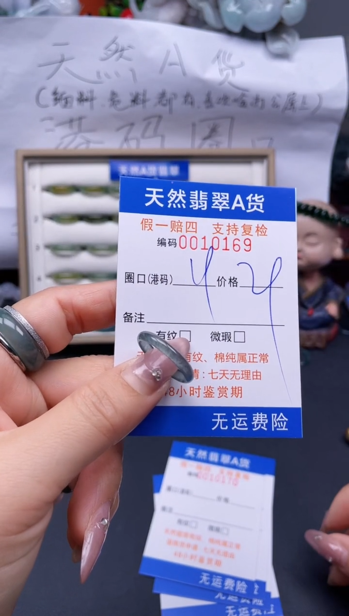 【闪购商品】翡翠戒指未镶嵌19*10169..