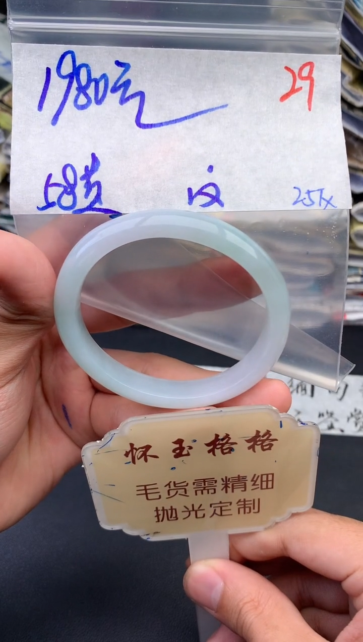 【闪购商品】定制翡翠未镶嵌毛货需精细抛光+29手镯1件+1980元