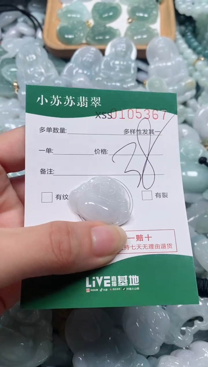 【闪购商品】翡翠颈饰未镶嵌闪购商品0105367