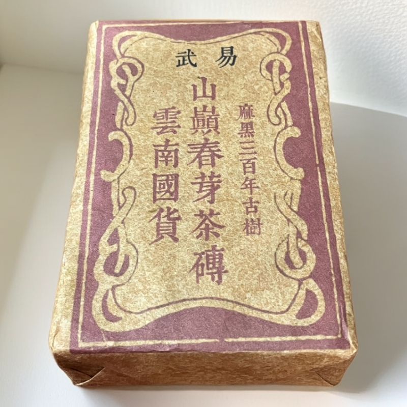 cy1617-山巅春芽茶砖-熟茶-500g