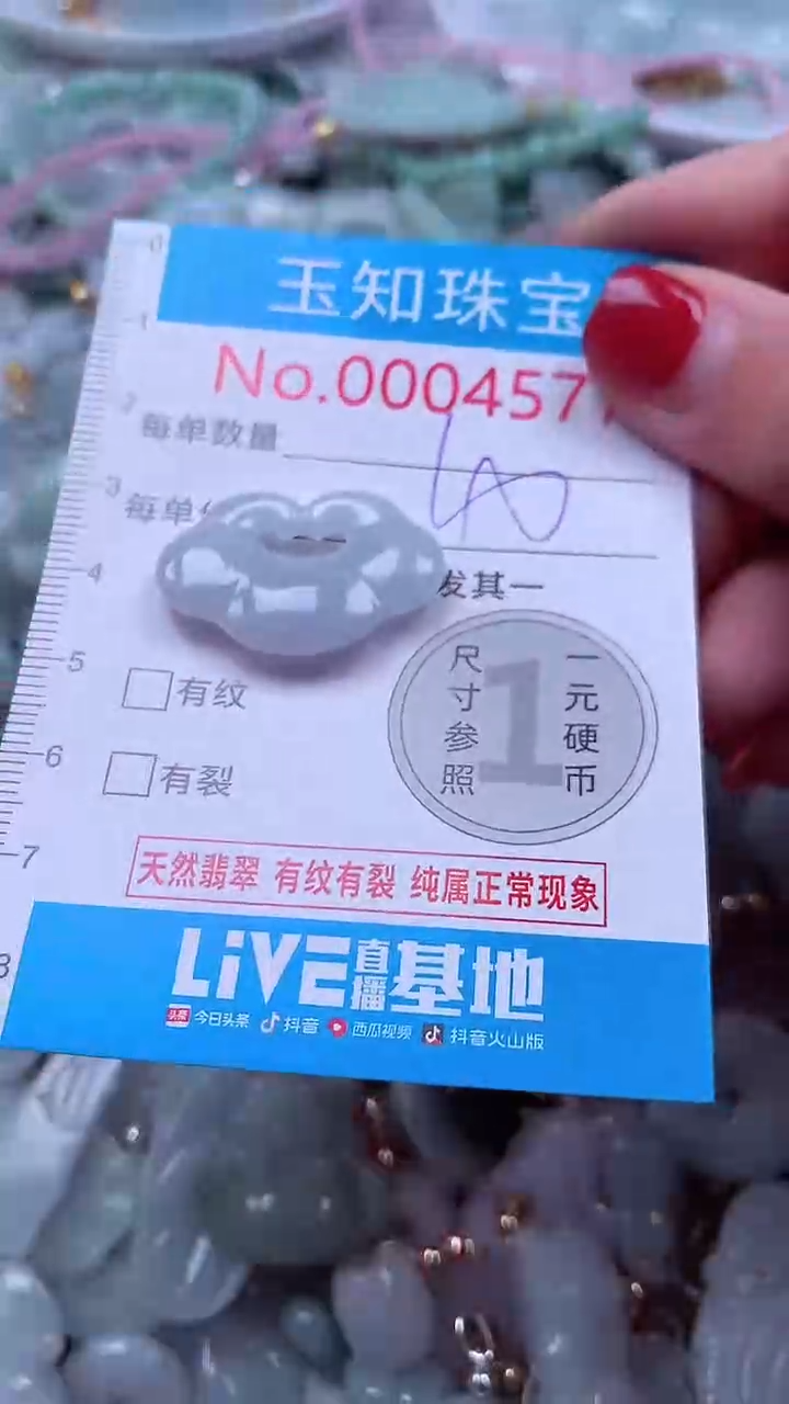 吊坠(不含链)未镶嵌翡翠4577