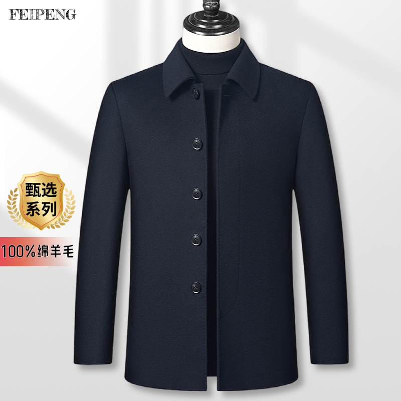 【100%绵羊毛】男士短款呢子大衣轻便保暖呢大衣商务休闲男装秋冬