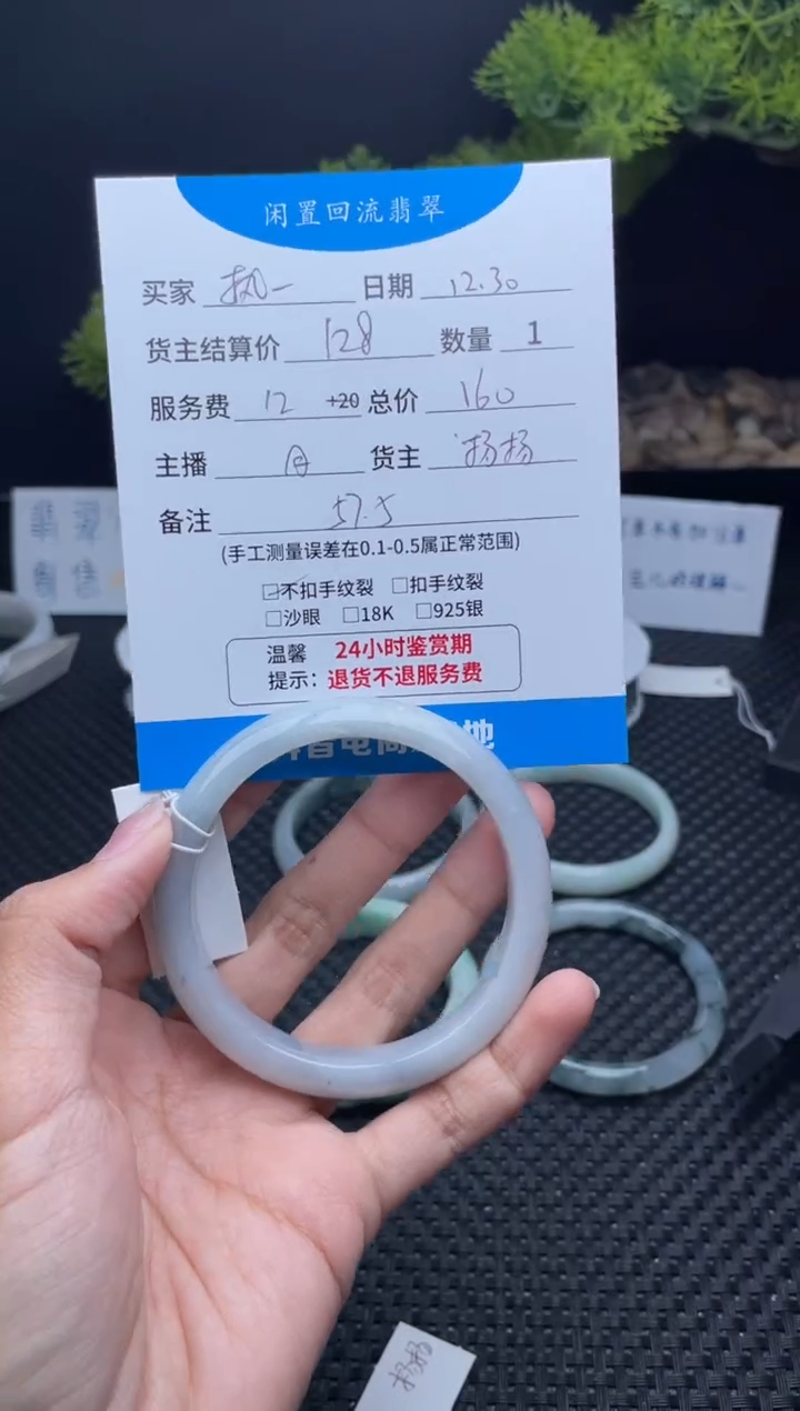 未镶嵌手镯翡翠执****?手镯