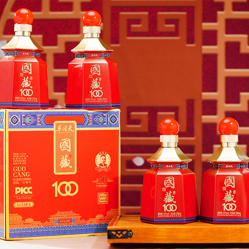华问天酒·国藏100(周年纪念版)酱香型白酒53度500ml*4瓶