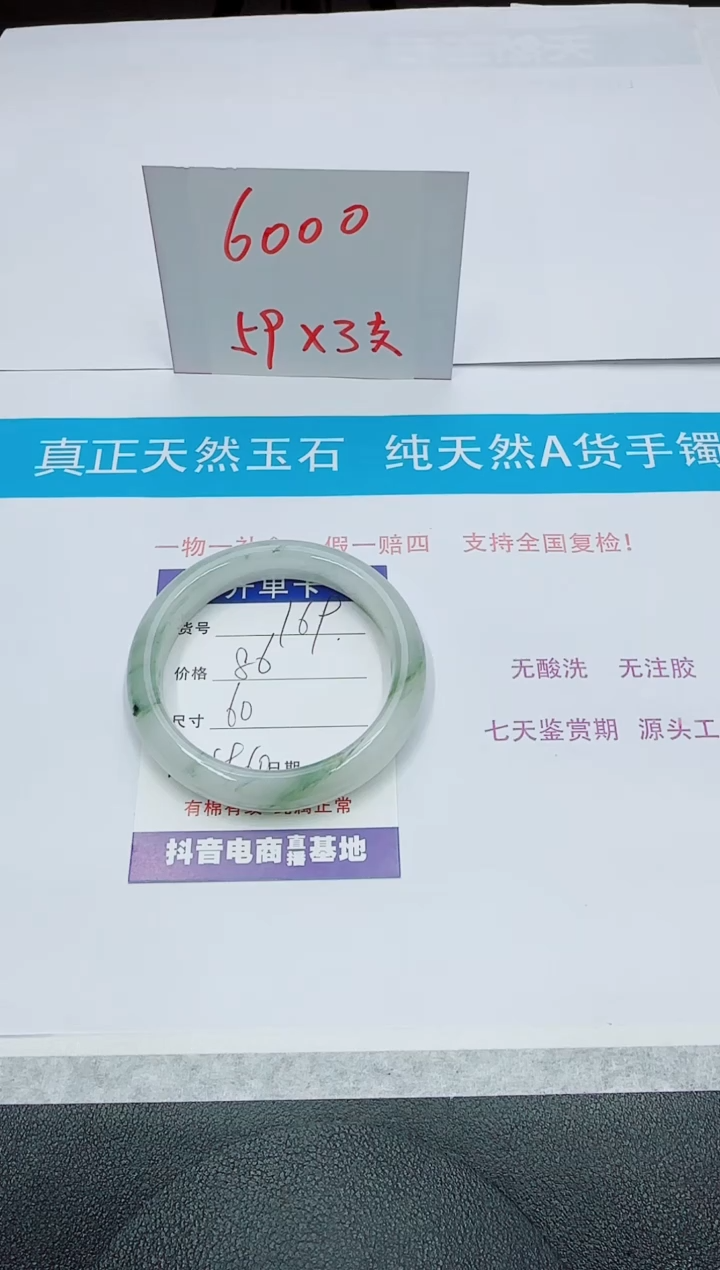 【闪购商品】石英质玉手镯未镶嵌169