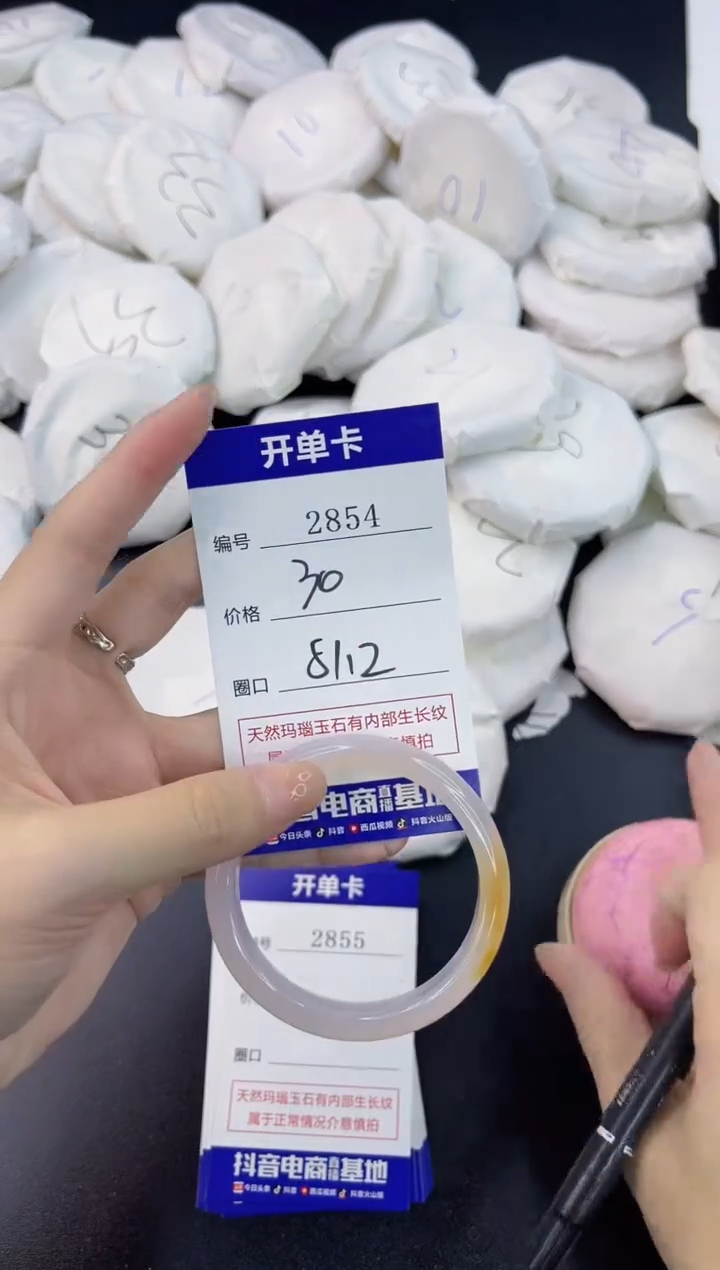 【闪购商品】玛瑙/玉髓手镯未镶嵌2854
