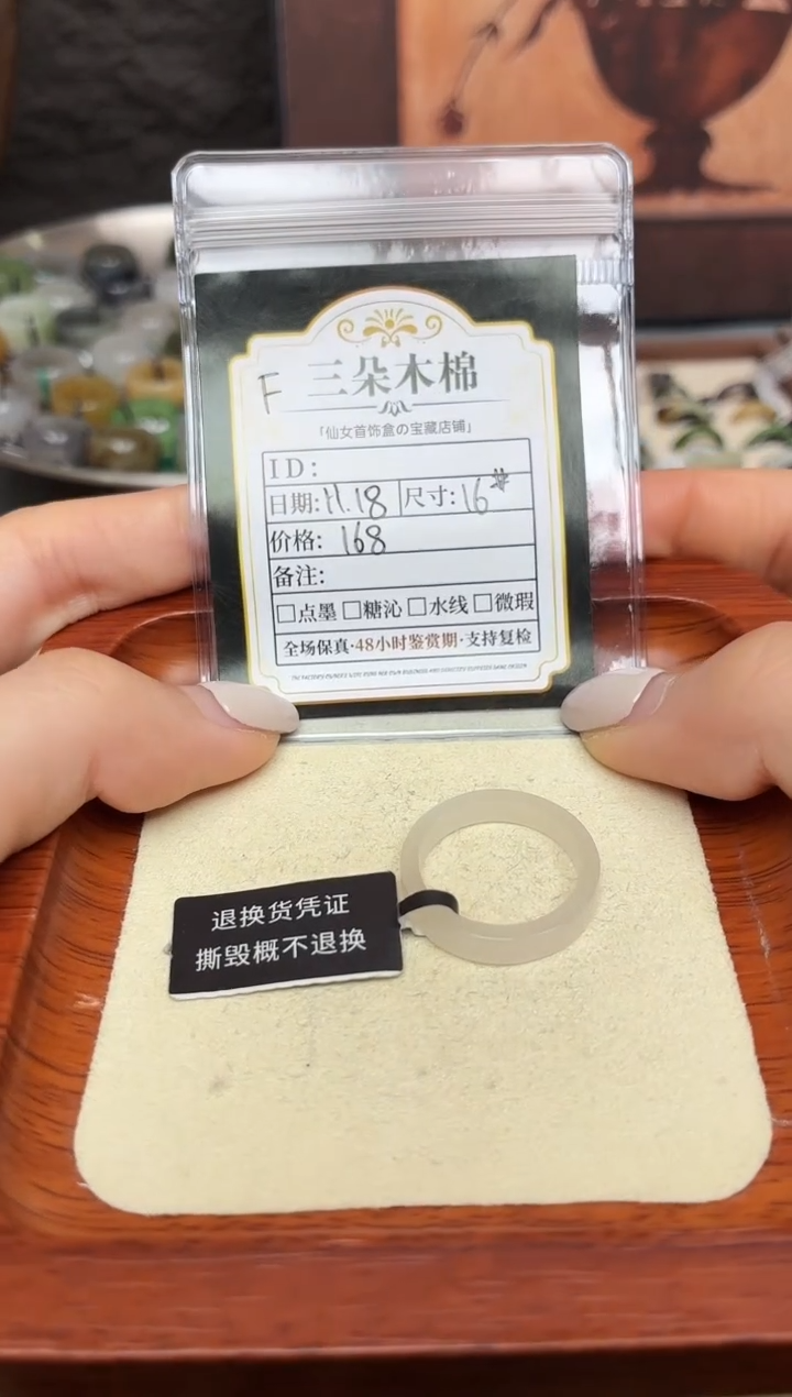 未镶嵌戒圈和田玉一***愿16号