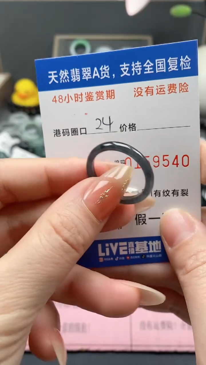【闪购商品】翡翠戒指未镶嵌天然A货翡翠戒圈9540