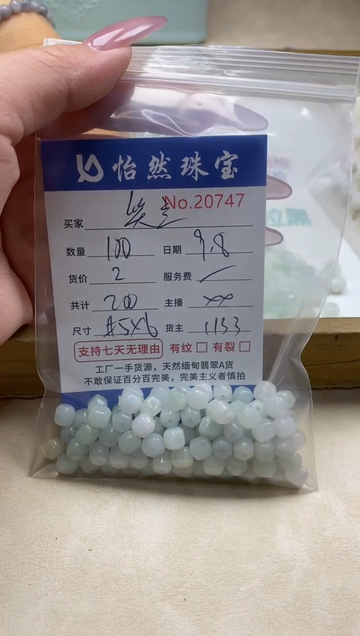 未镶嵌手链翡翠笑*单：20747