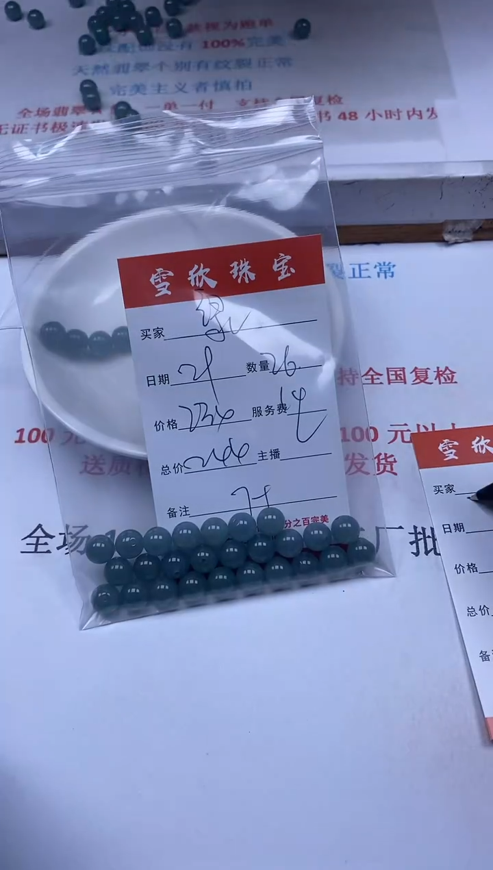 【闪购商品】翡翠颈饰未镶嵌雪欣散珠定制diy