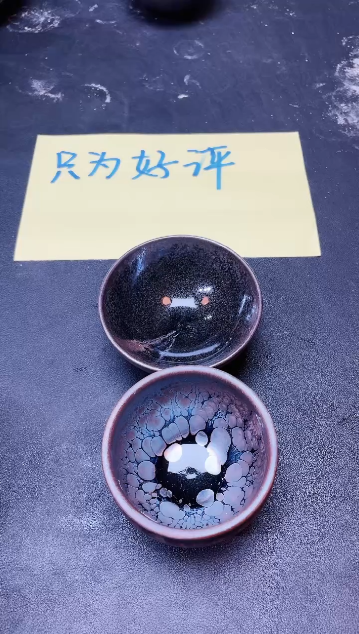 【闪购商品】茶盏43微瑕2只           