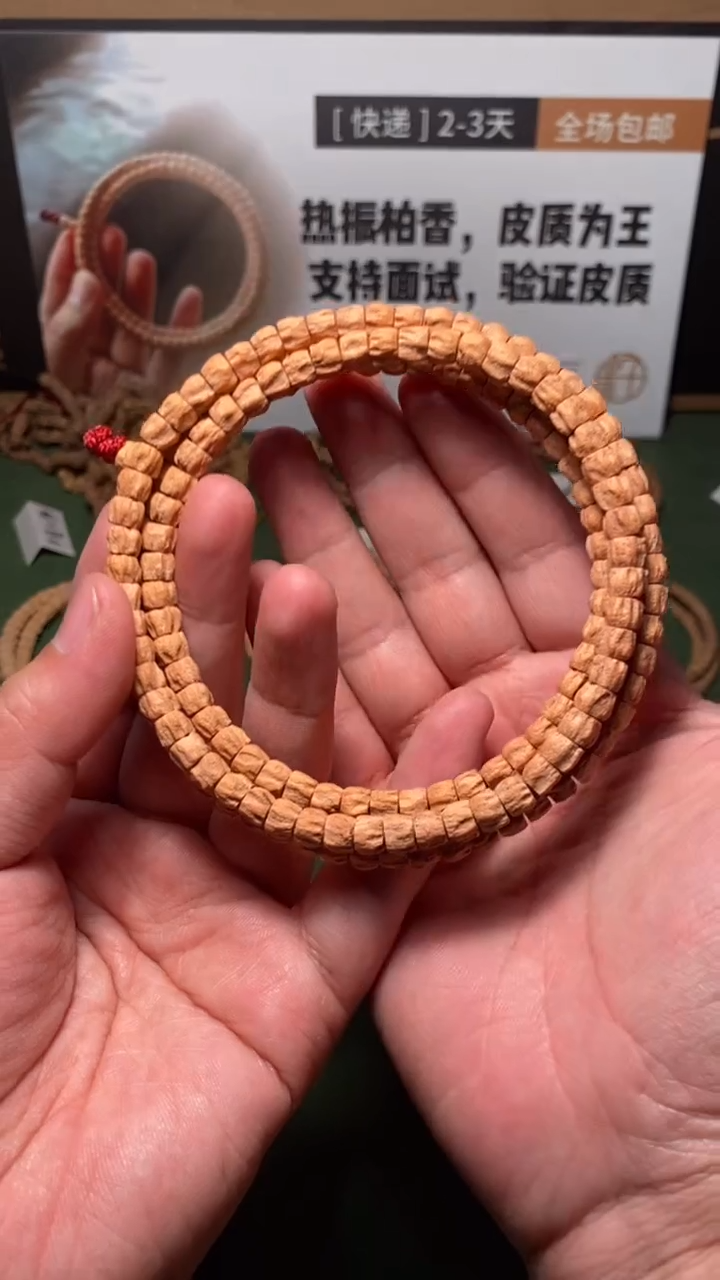 【闪购商品】柏香籽/百香籽吊坠6.5红皮棱鬼