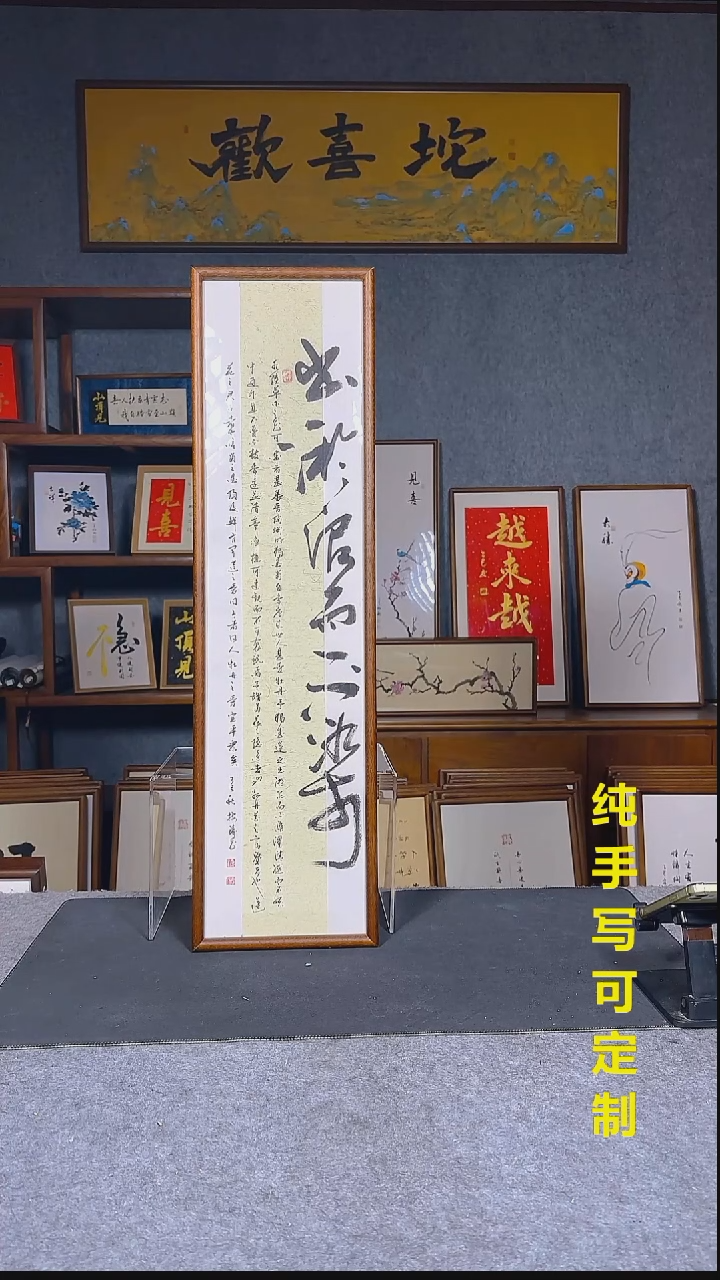 书法特价福利：爱莲说全篇22*82