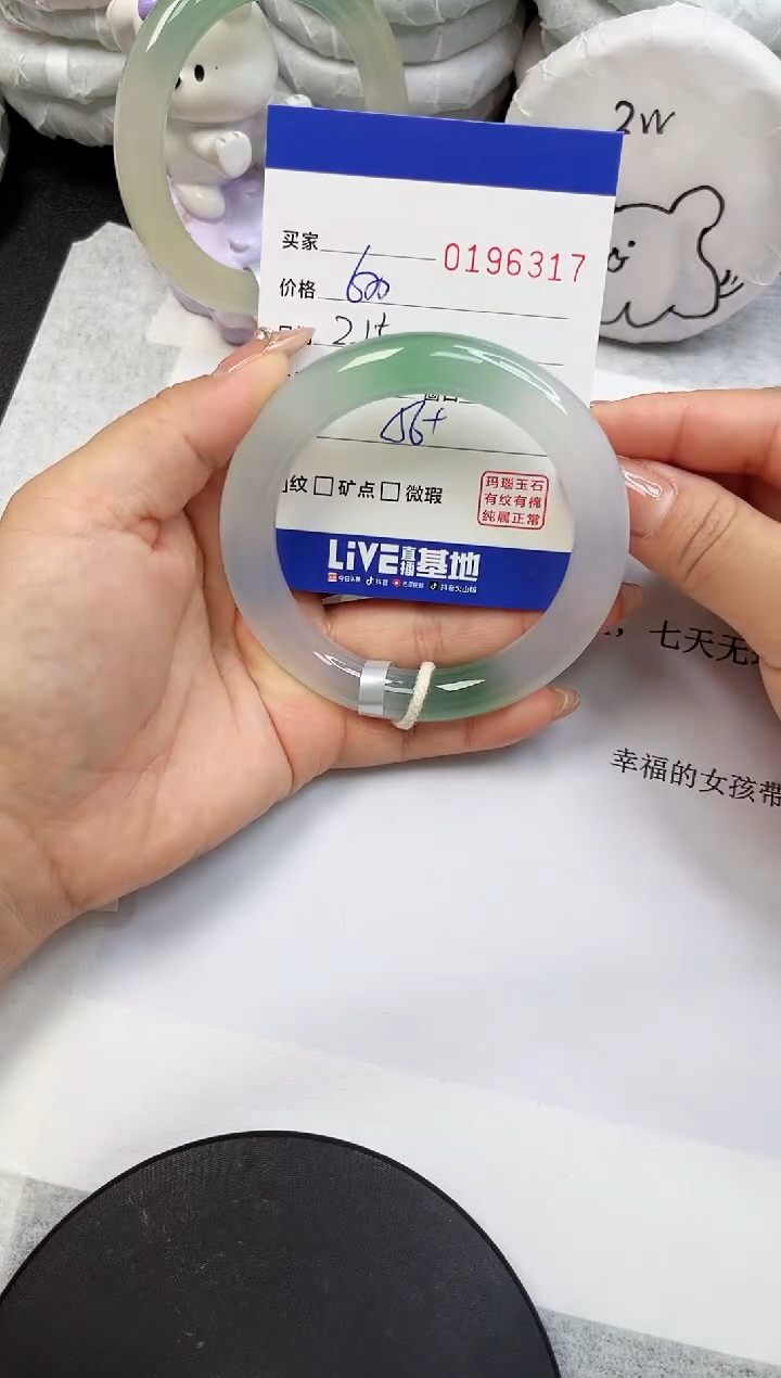 【闪购商品】玛瑙/玉髓手镯未镶嵌6317