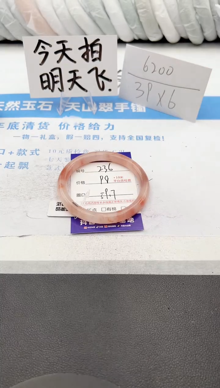 【闪购商品】石英质玉手镯未镶嵌j236-T59.7