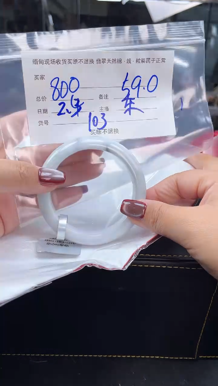 【闪购商品】定制翡翠手镯未镶嵌毛货手镯需精细抛光/59