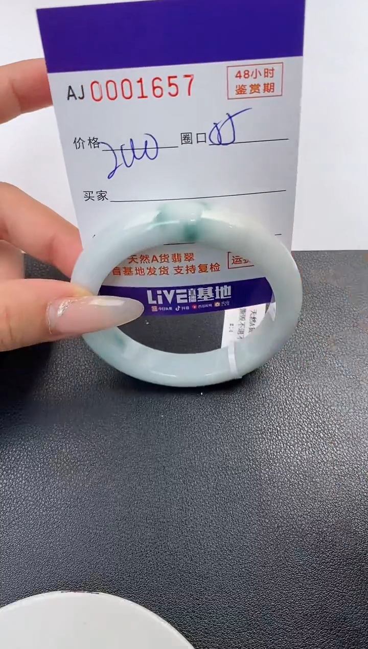【闪购商品】翡翠手镯未镶嵌天然A货翡翠