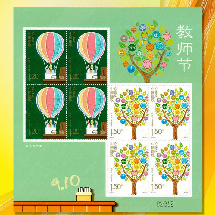 中国邮政发行2014-19教师节小版邮票小版票