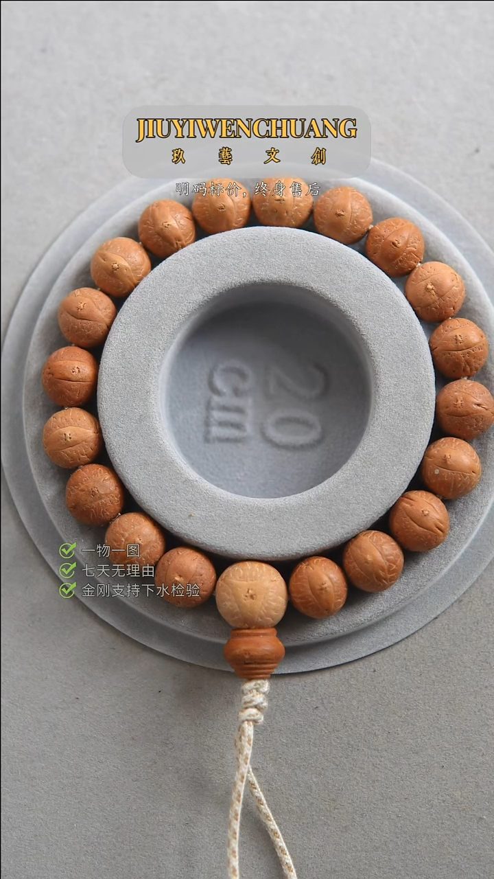 【闪购商品】凤眼菩提吊坠11.5尺寸风眼