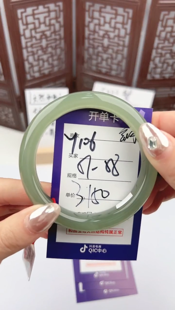 【闪购商品】和田玉手镯未镶嵌微色差Y106