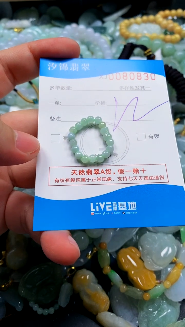 颈饰未镶嵌翡翠闪购商品0080830