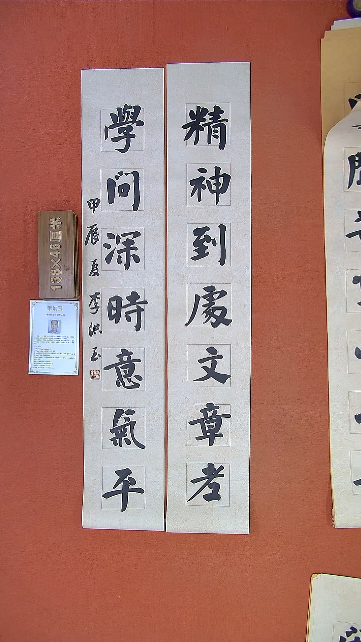 【闪购商品】书法290李洪玉书法作品