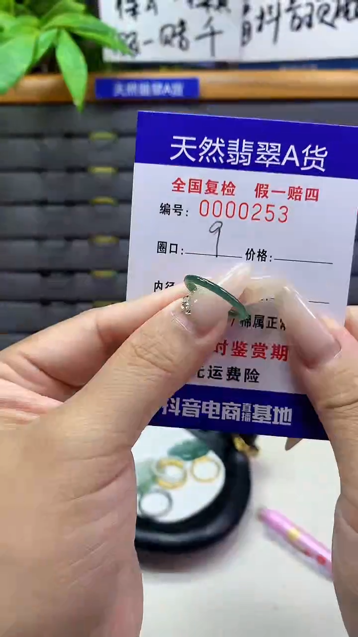 【闪购商品】翡翠戒圈未镶嵌天然翡翠A货0253