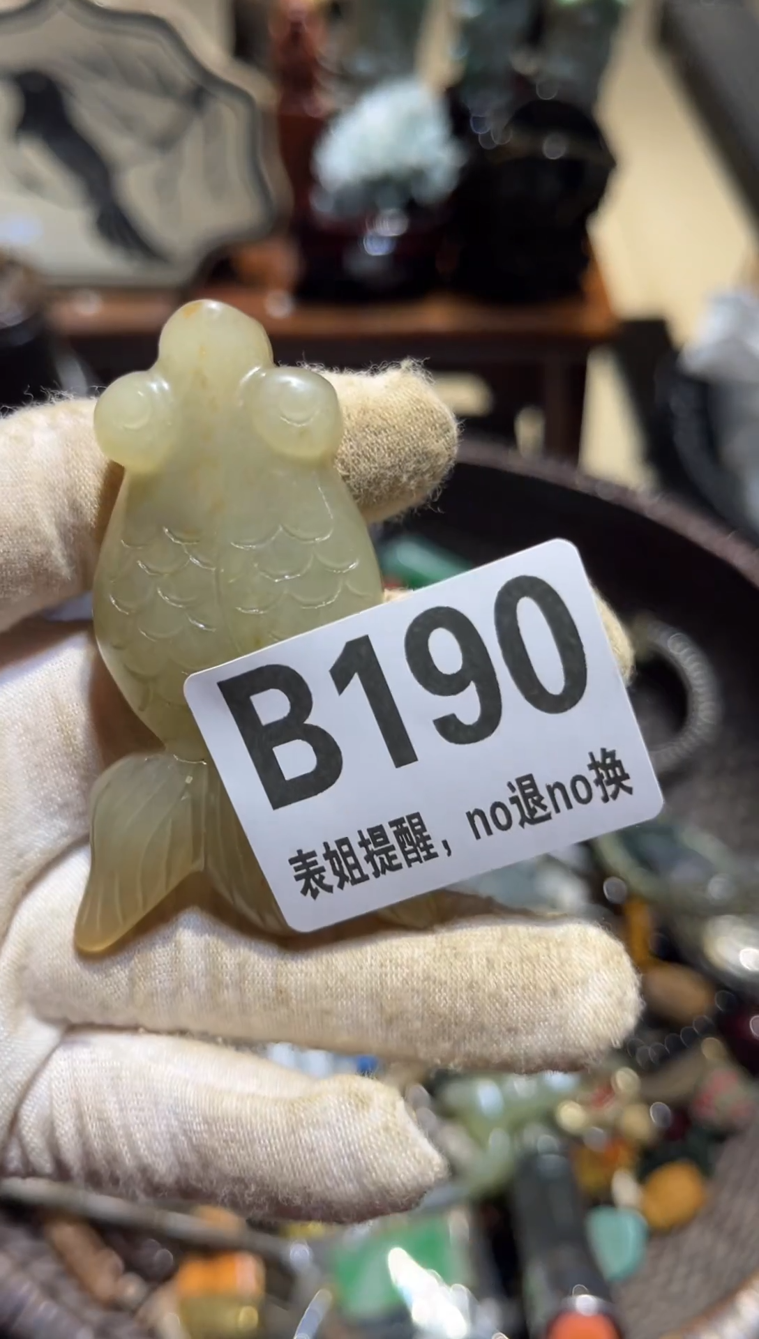 陶瓷叶**秋表姐直播所见所得