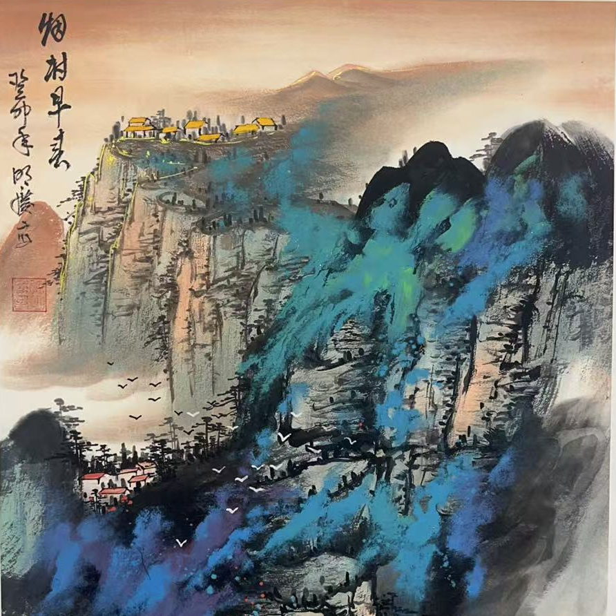 国画作品-四开三-烟村早春