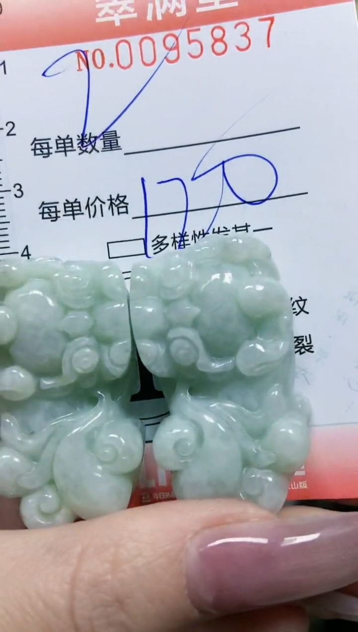 【闪购商品】翡翠颈饰未镶嵌闪购0095837