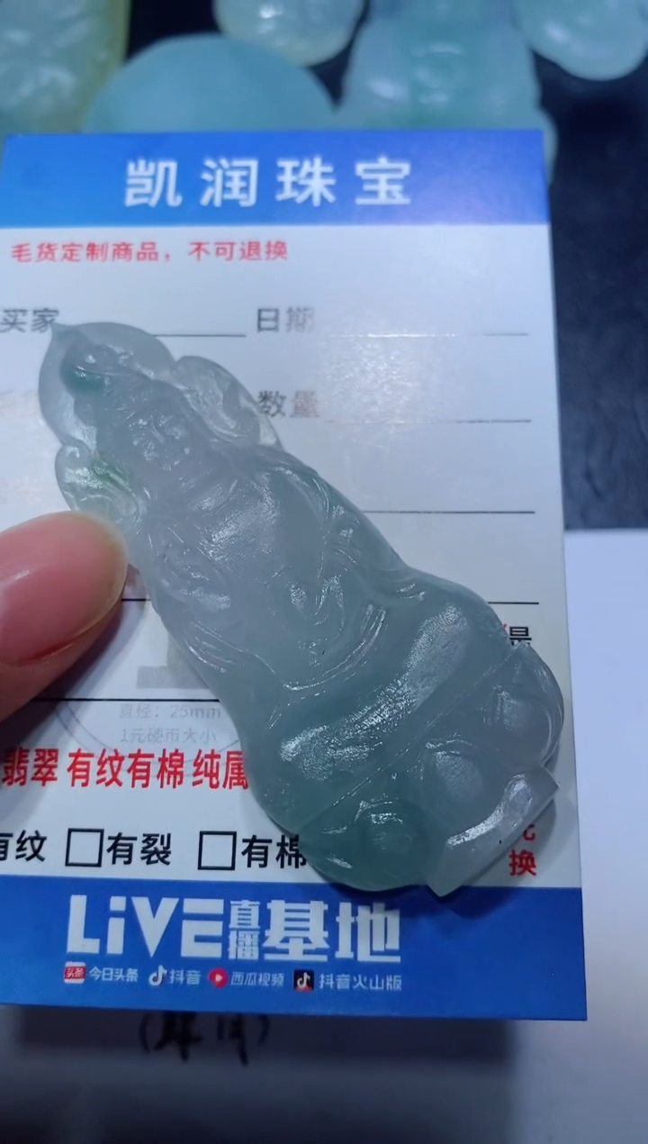 定制翡翠未镶嵌212315812123