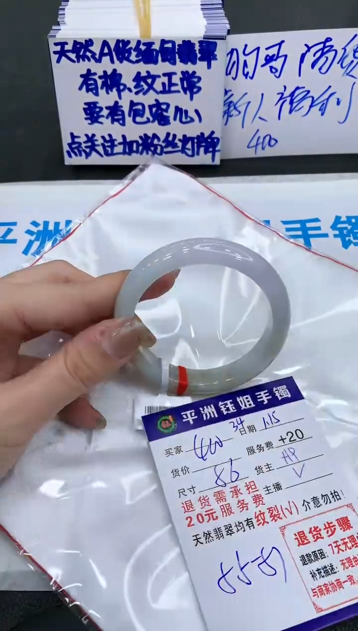 【闪购商品】翡翠手镯未镶嵌400400400