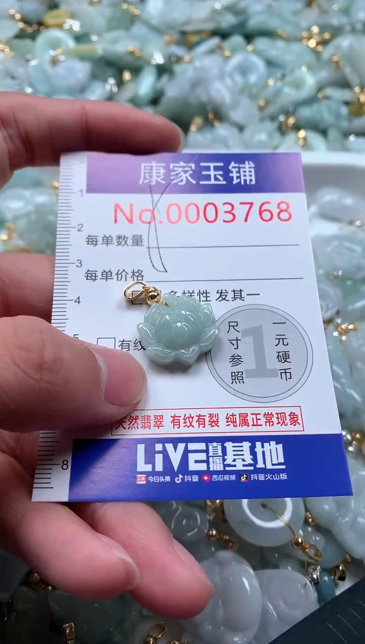 【闪购商品】翡翠吊坠(不含链)未镶嵌3768