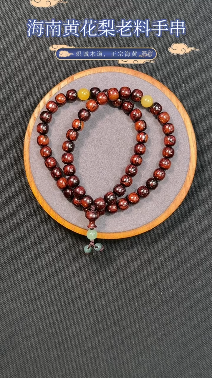【闪购商品】黄花梨/降香黄檀手串/手链海南黄花梨老料8mm佛珠