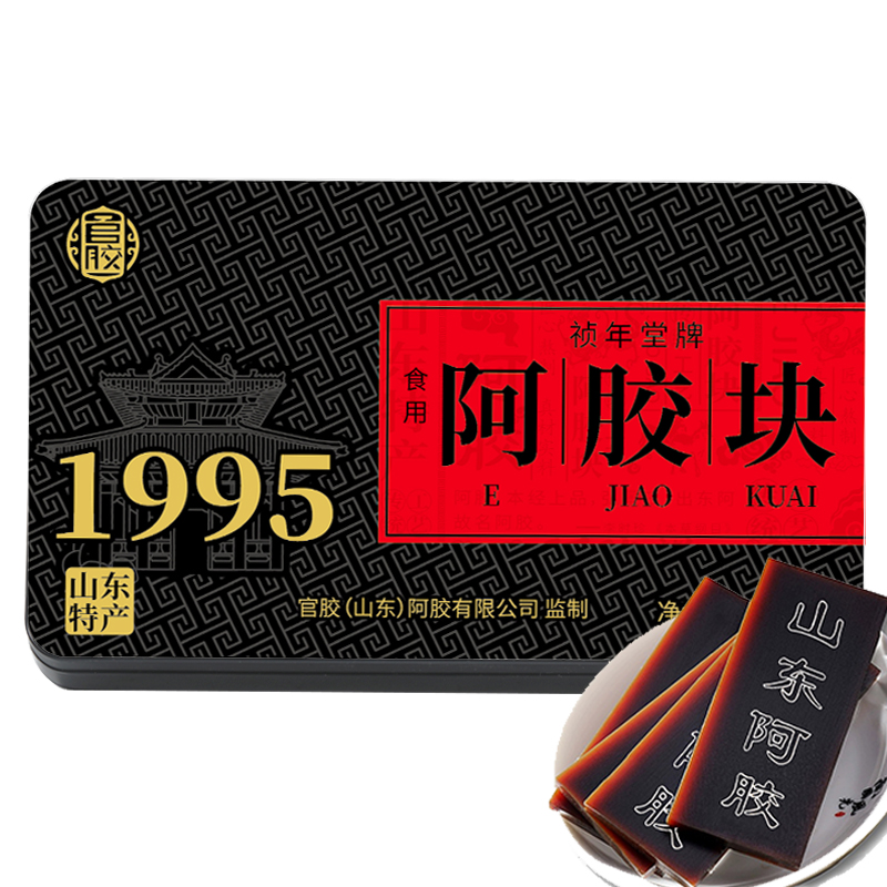 （嘉嘉严选）山东阿胶块1995铁盒装 125克/盒