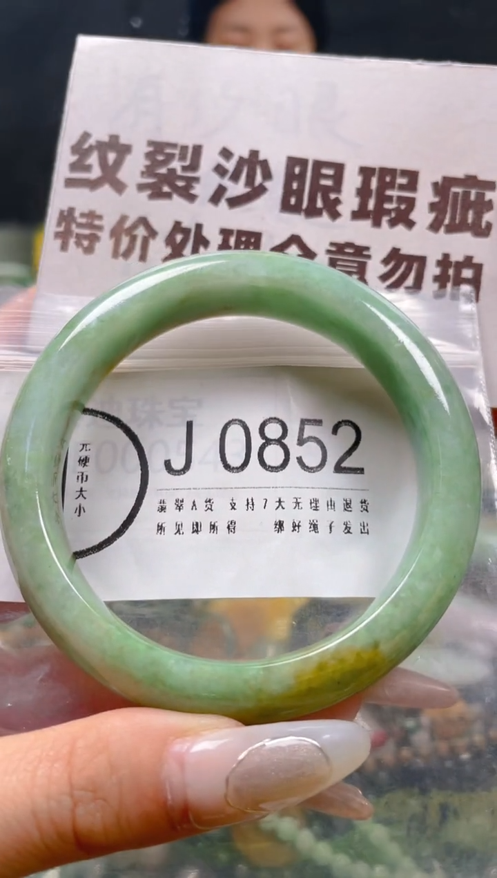 【闪购商品】翡翠颈饰未镶嵌58-59/J/纹裂沙眼瑕疵介意勿拍