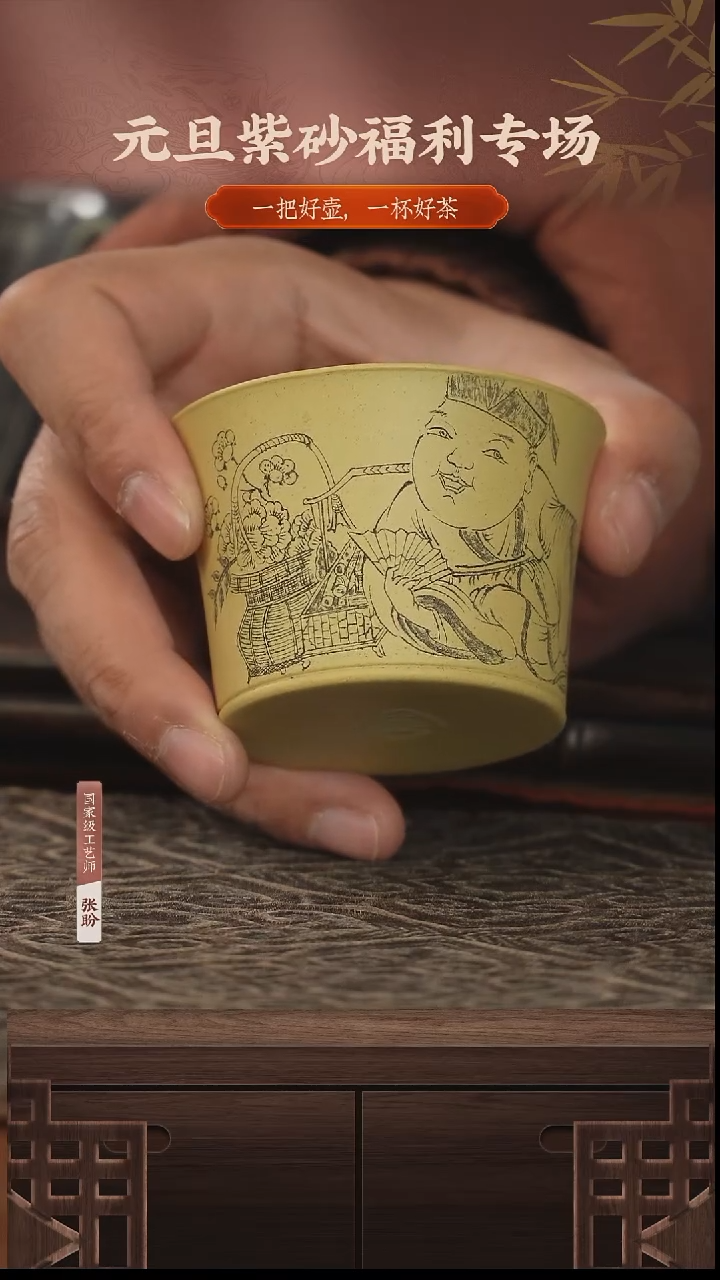 紫砂132紫砂壶刻绘杯子