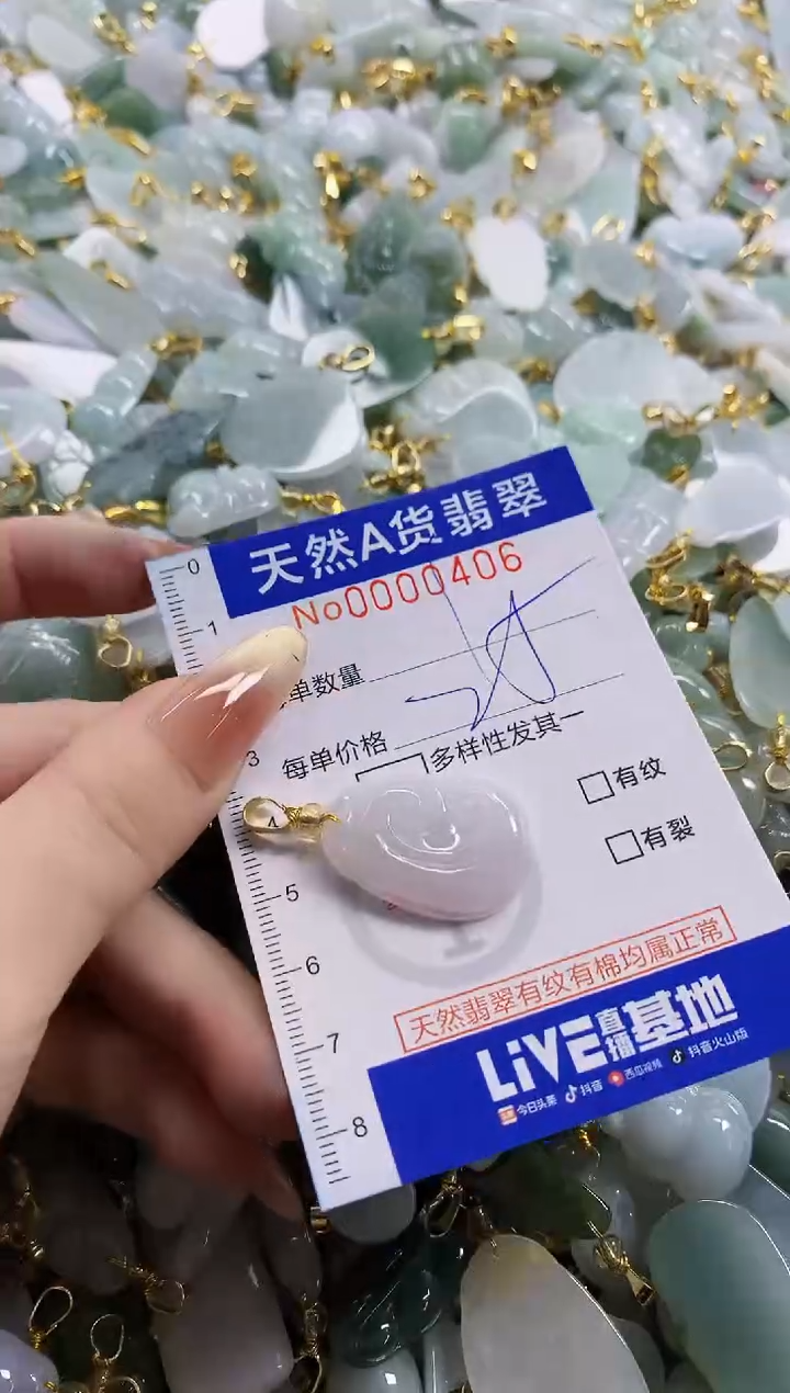 颈饰未镶嵌翡翠天然A货翡翠