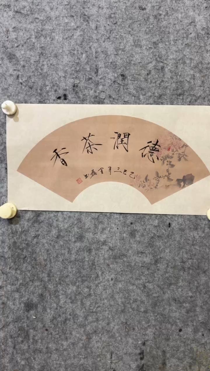 【闪购商品】国画书法福利作品刘金磊