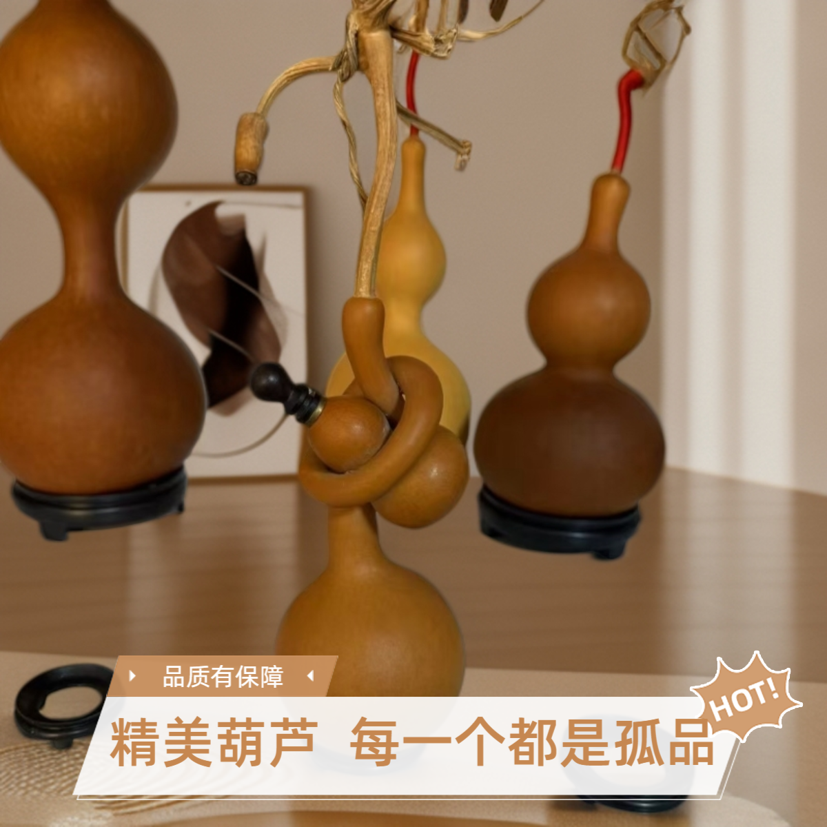 天然精品文玩葫芦【直播间专用链接】