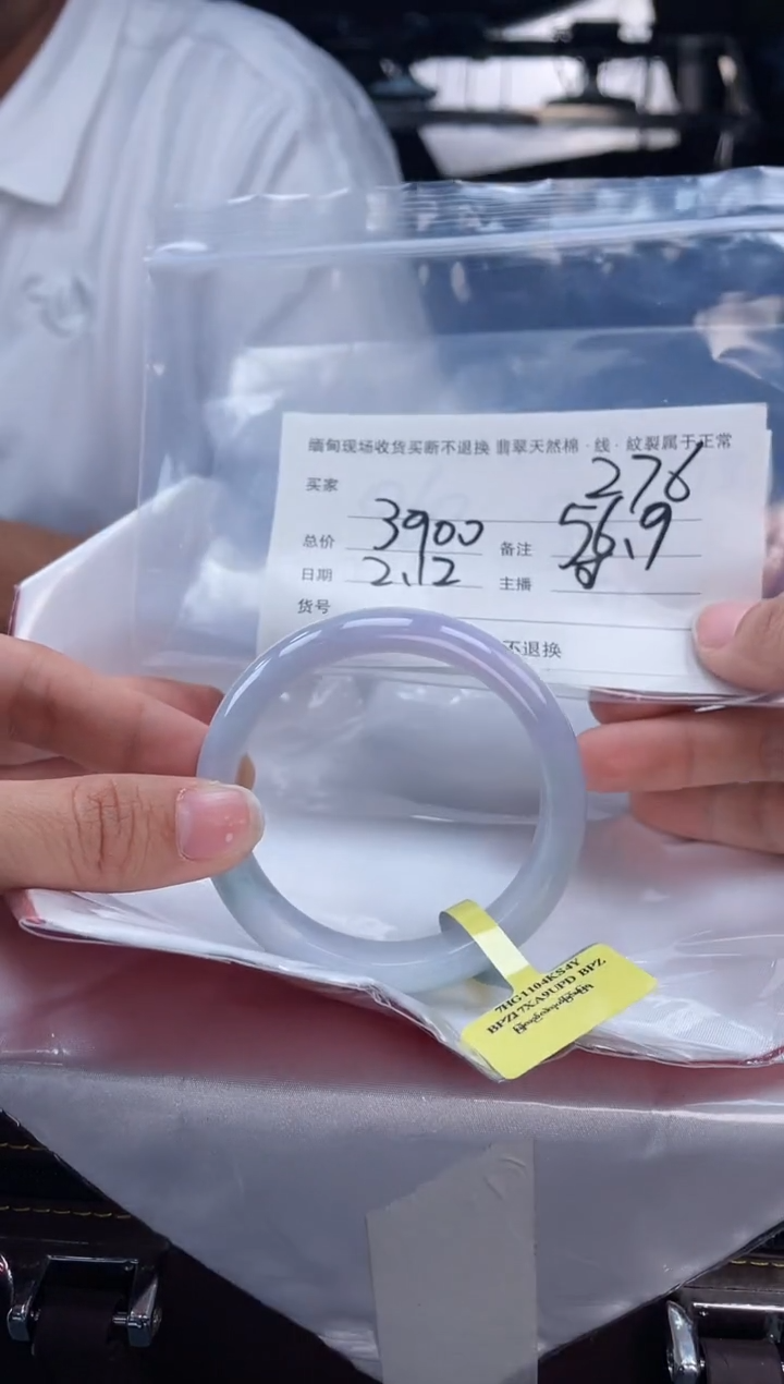 【闪购商品】定制翡翠手镯未镶嵌毛货手镯需精细抛光/56.9