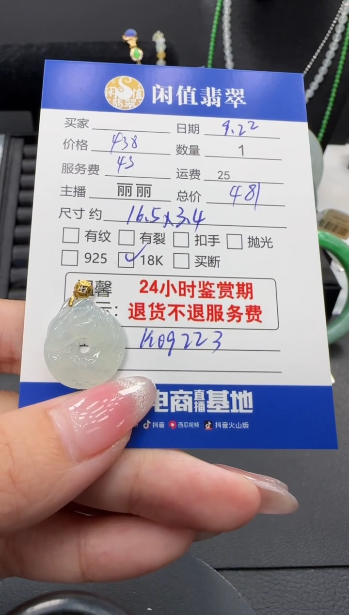 颈饰18K金镶嵌翡翠翡翠吊坠