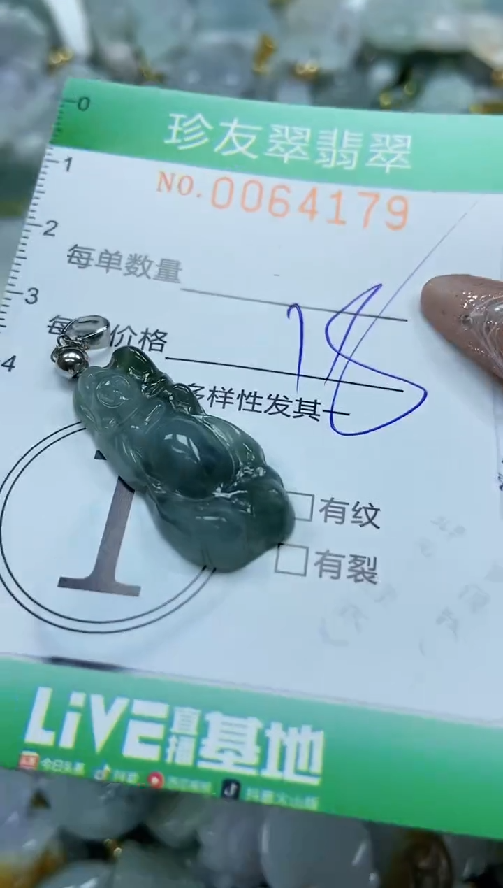 【闪购商品】翡翠颈饰未镶嵌闪购商品0064179