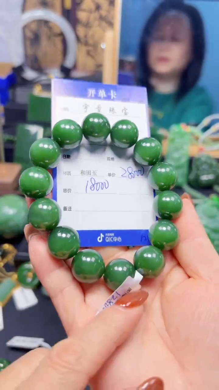 【闪购商品】和田玉（碧玉）手串未镶嵌1