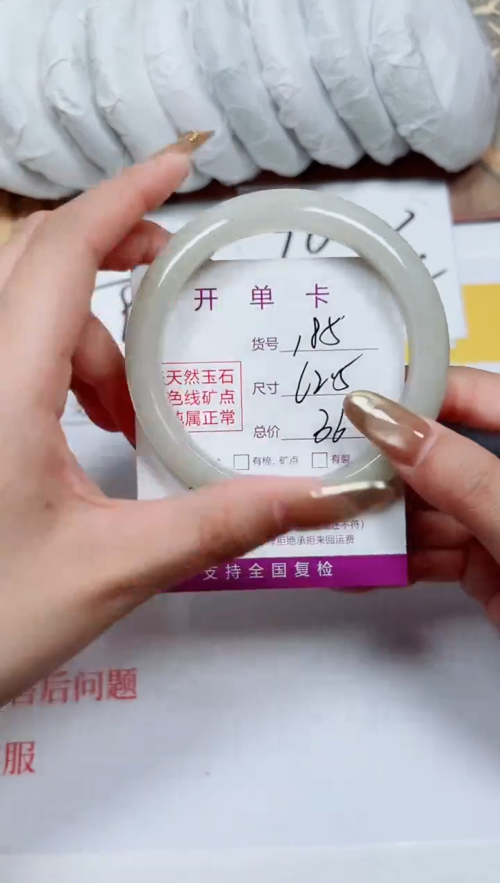 【闪购商品】石英质玉手镯未镶嵌k185