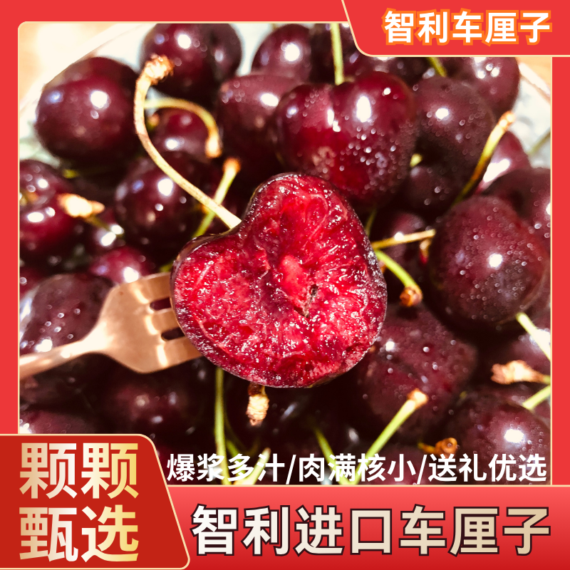 【顺丰次日达】智利空运进口车厘子 2JD粉丝升级3JDD发货 内附果径卡 原整箱1900g W1桑提娜樱桃智利共和国