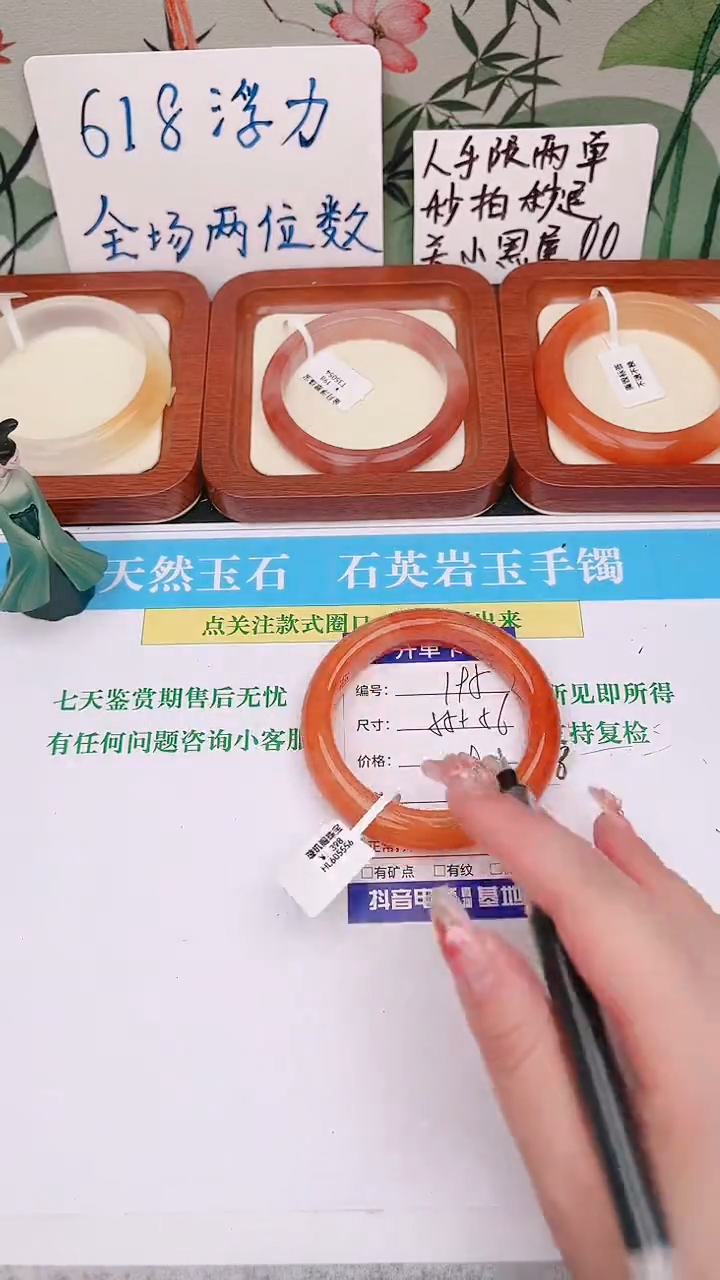 石英质玉手镯未镶嵌195